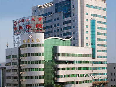 井岡山大學(xué)附屬醫(yī)院