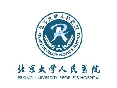 北京大學(xué)人民醫(yī)院
