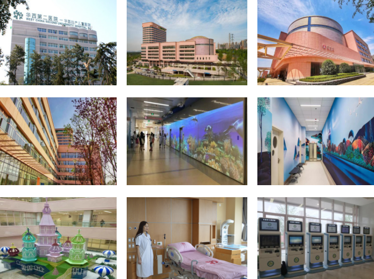 四川大學(xué)西華第二醫(yī)院環(huán)境