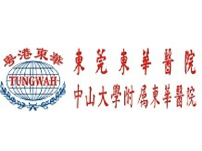 中山大學(xué)附屬東華醫(yī)院