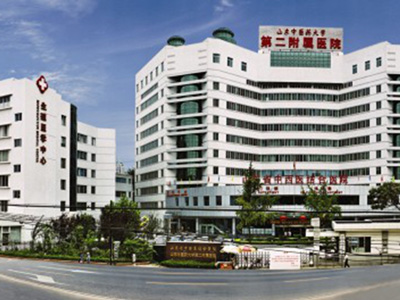 山東中醫(yī)藥大學第二附屬醫(yī)院