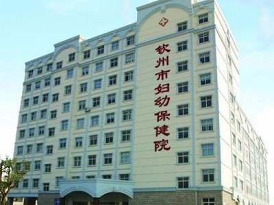 欽州市紅十字醫(yī)院