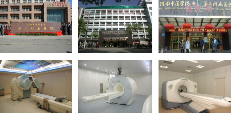 河南古藥大學(xué)第三附屬醫(yī)院環(huán)境