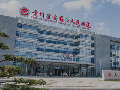 安順市人民醫(yī)院
