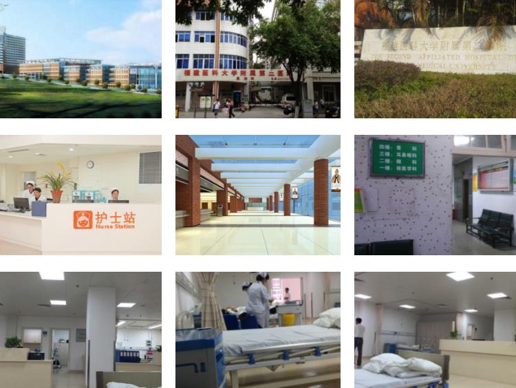 福建醫(yī)科大學附屬第二醫(yī)院環(huán)境