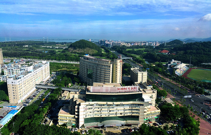 深圳恒生醫(yī)院