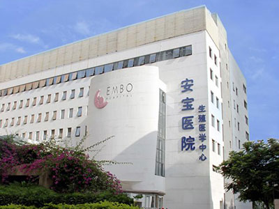 廈門安寶醫(yī)院有限公司