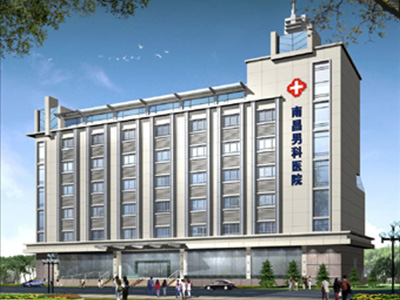 江西中醫(yī)藥大學(xué)附屬生殖醫(yī)院