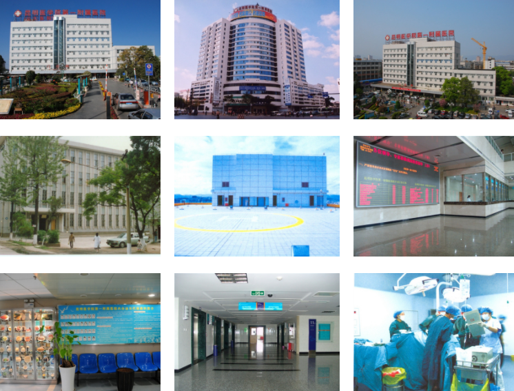 昆明醫(yī)科大學(xué)第一附屬醫(yī)院環(huán)境