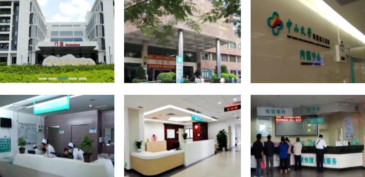 中山大學附屬第三醫(yī)院環(huán)境