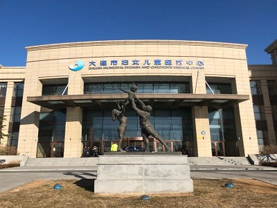 大連市婦女兒童醫(yī)療中心