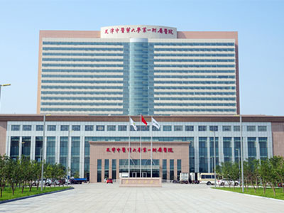 天津中醫(yī)藥大學(xué)第一附屬醫(yī)院