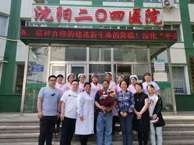 沈陽(yáng)二〇四醫(yī)院