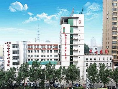 哈爾濱市紅十字中心醫(yī)院