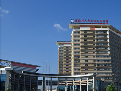 楚雄彝族自治州人民醫(yī)院