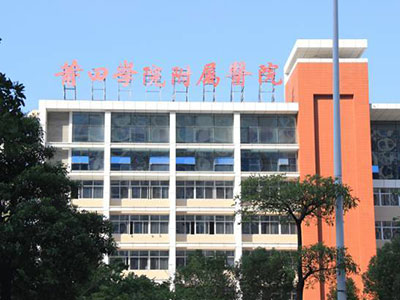 福州莆田學(xué)院附屬醫(yī)院