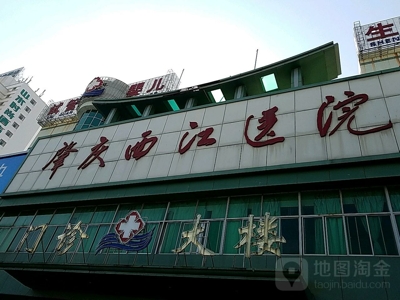 肇慶西江醫(yī)院有限公司