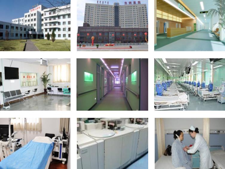 內(nèi)蒙古包鋼醫(yī)院環(huán)境