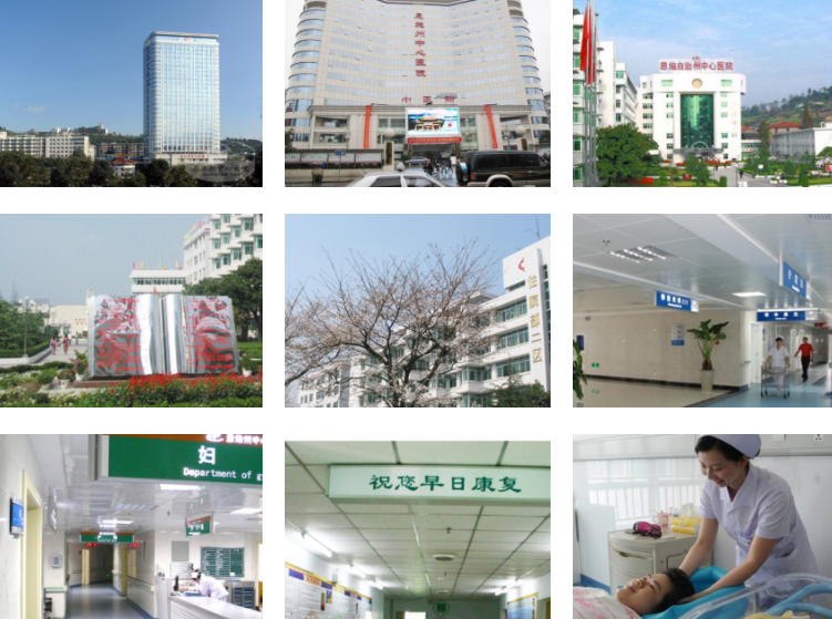 恩施土家族苗族自治州中心醫(yī)院環(huán)境