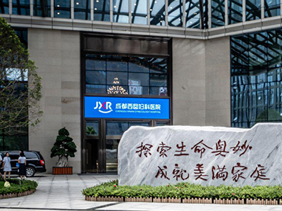 錦欣旗下成都西囡婦科醫(yī)院