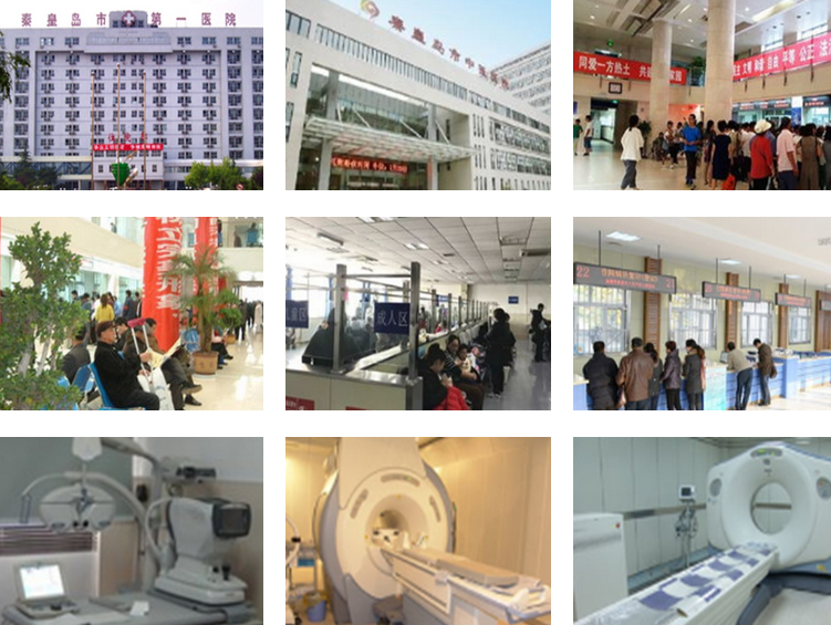 秦皇島市第一醫(yī)院環(huán)境