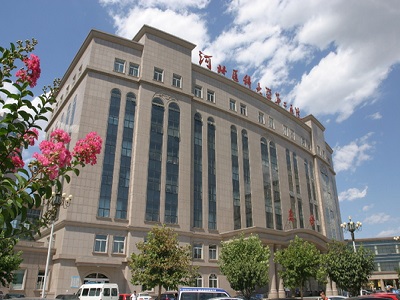 河北醫(yī)科大學第二醫(yī)院