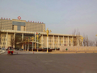 徐州醫(yī)科大學附屬沭陽醫(yī)院