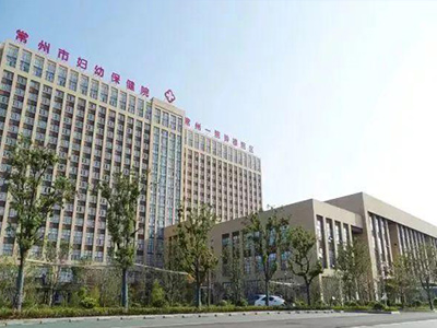 浙江省湖州市婦幼保健院