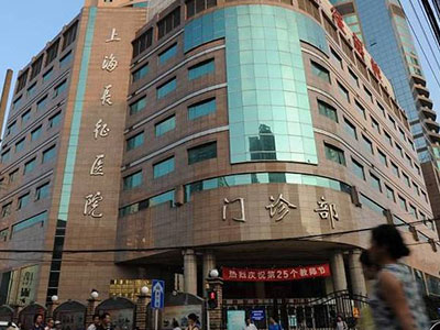 海軍軍醫(yī)大學(xué)長征醫(yī)院