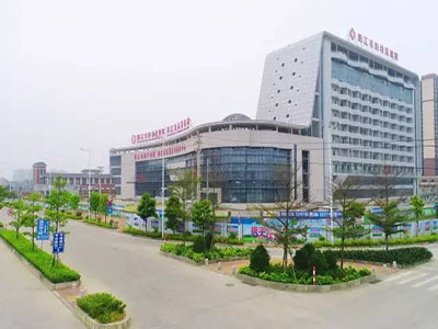 懷化市鶴城區(qū)婦幼保健院