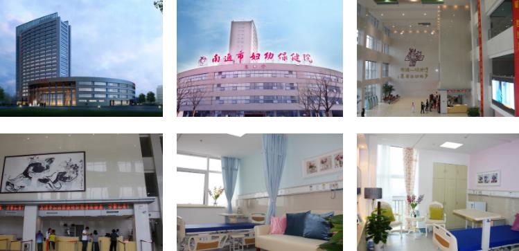 南通市婦幼保健院環(huán)境