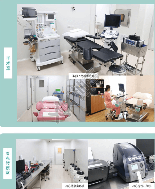 手術(shù)室和保存儲(chǔ)藏室