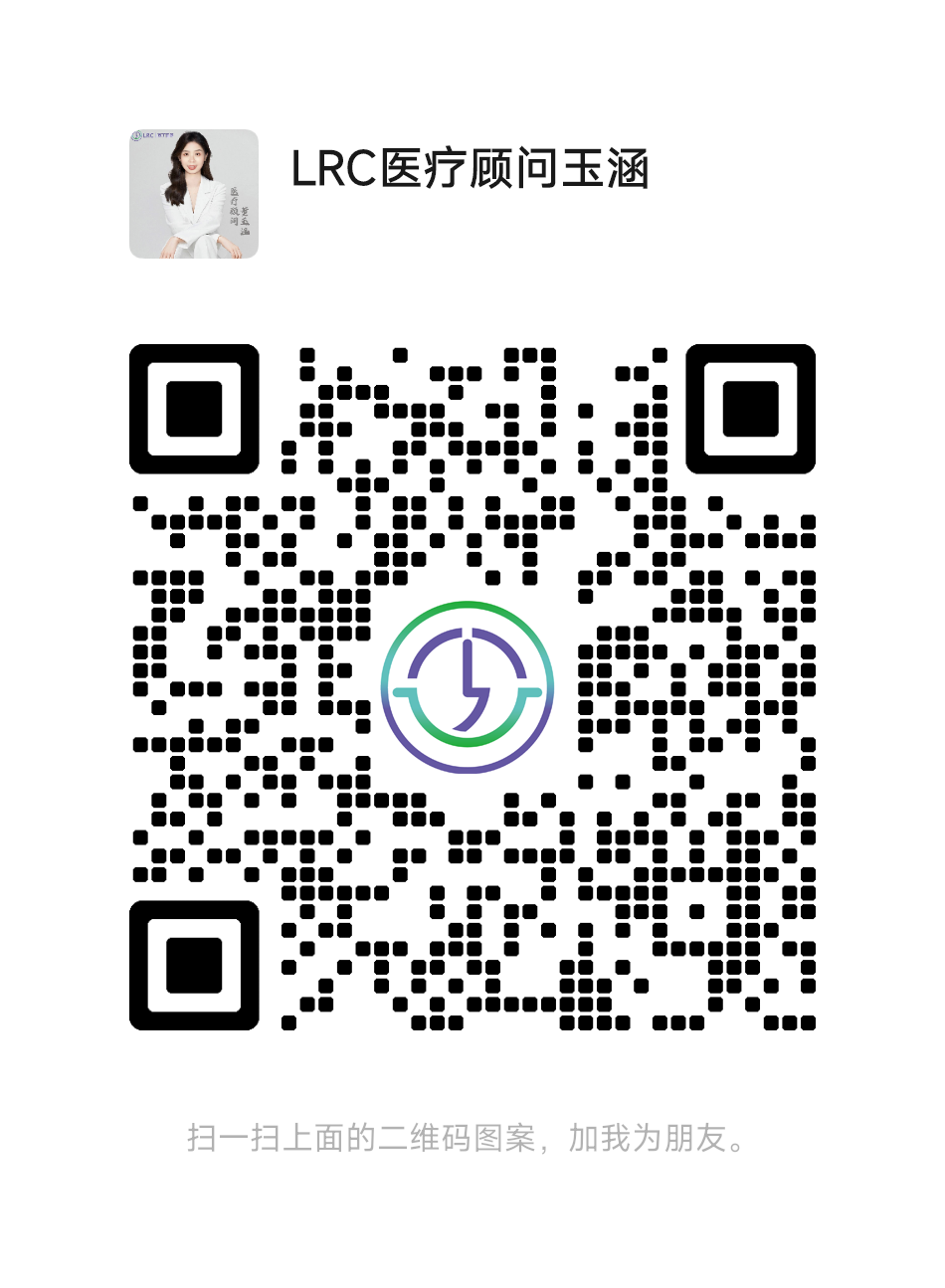 泰國LRC醫(yī)院官方微信