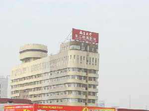 南昌大學第二附屬醫(yī)院