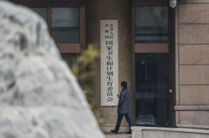 國家衛(wèi)生健康委科學技術研究所