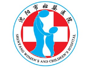 沈陽市婦嬰醫(yī)院