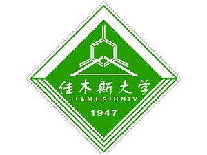 佳木斯大學(xué)第五臨床醫(yī)院