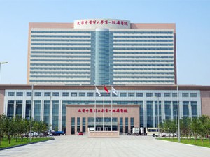天津中醫(yī)藥大學(xué)第一附屬醫(yī)院