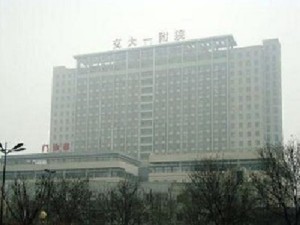 西安交通大學(xué)醫(yī)學(xué)院第一附屬醫(yī)院