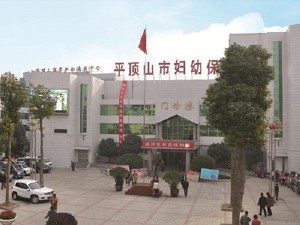 平頂山市第四人民醫(yī)院