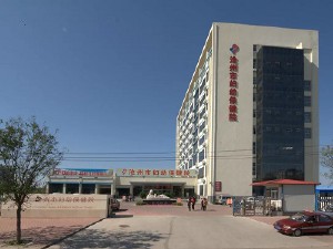 滄州市婦幼保健院