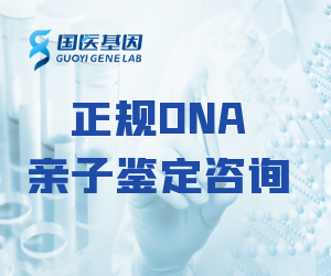 廣州可以做司法親子鑒定中心大全（附2025年鑒定地址匯總）