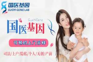 貴陽親子鑒定中心十大推薦（含2025年鑒定費用匯總）