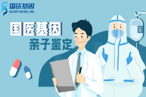 南昌親子鑒定費(fèi)用詳解（附2025最新價(jià)格一覽）