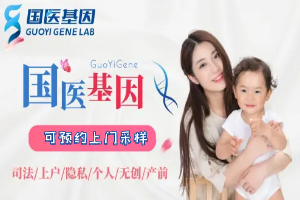 吉安正規(guī)親子鑒定中心一覽(附2025年地址一覽)