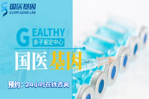 南昌22家正規(guī)親子鑒定機(jī)構(gòu)大全盤點(diǎn)(附2025年鑒定)