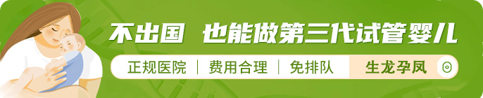 第三代試管嬰兒