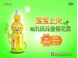 葵花金銀花露包裝特點(diǎn)