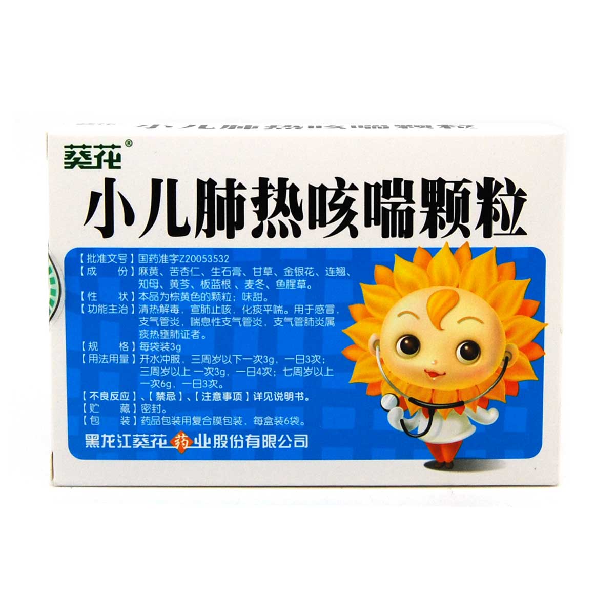 小孩子咳嗽怎么辦好的才快呢？