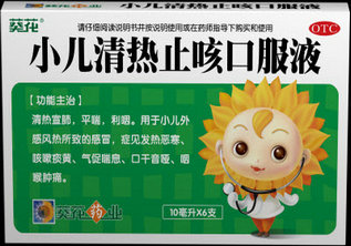 小孩咳嗽吃什么藥好的比較快呢？